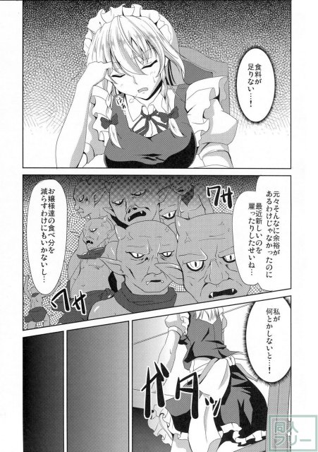 皆の為に出来る事 <> 002