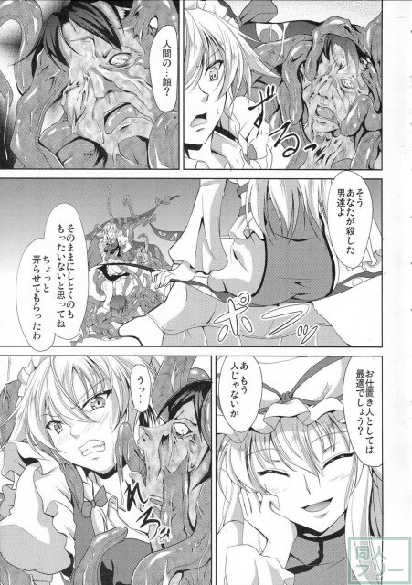 皆の為に出来る事 <> 006