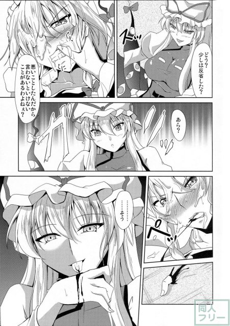 皆の為に出来る事 <> 018