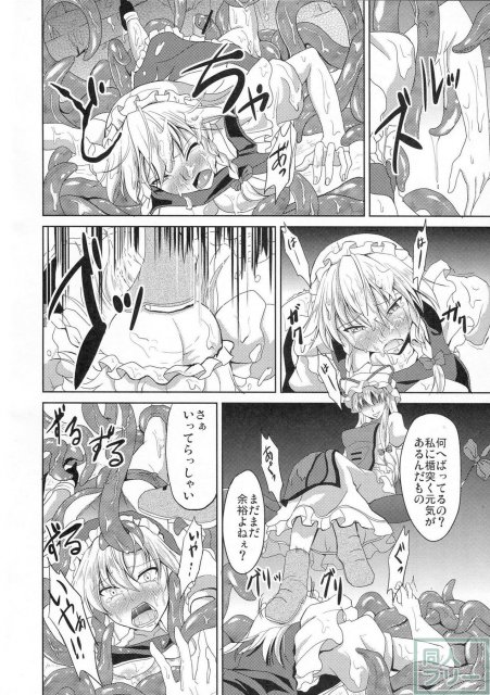 皆の為に出来る事 <> 025