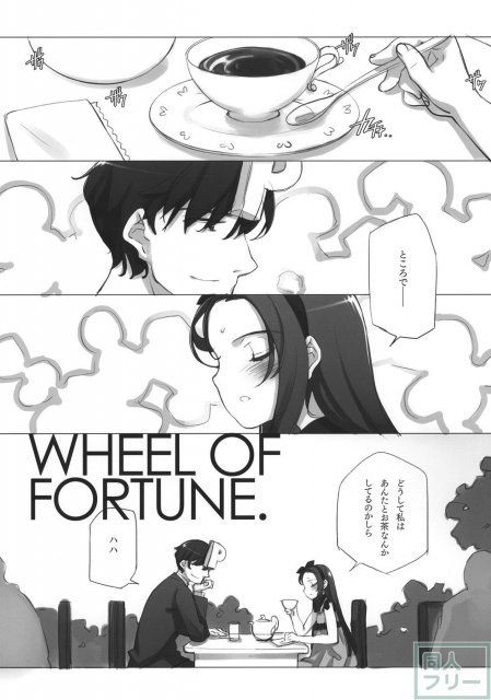 IDOLTIME SPECIAL BOOK IORI MINASE WHEEL OF FORTUNE <> 007
