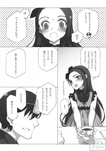 IDOLTIME SPECIAL BOOK IORI MINASE WHEEL OF FORTUNE <> 008