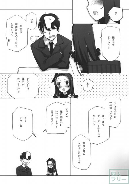 IDOLTIME SPECIAL BOOK IORI MINASE WHEEL OF FORTUNE <> 009