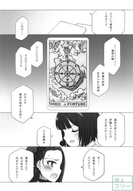 IDOLTIME SPECIAL BOOK IORI MINASE WHEEL OF FORTUNE <> 012