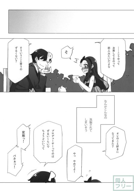 IDOLTIME SPECIAL BOOK IORI MINASE WHEEL OF FORTUNE <> 013