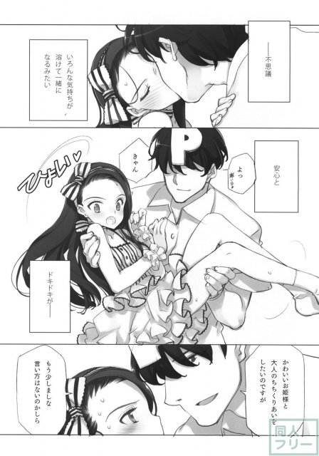IDOLTIME SPECIAL BOOK IORI MINASE WHEEL OF FORTUNE <> 016