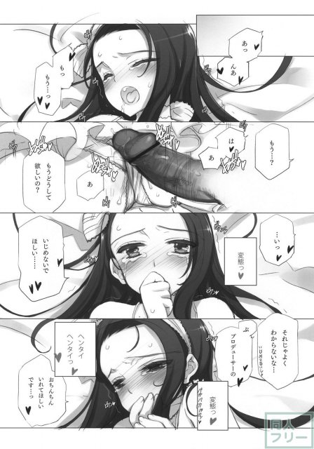 IDOLTIME SPECIAL BOOK IORI MINASE WHEEL OF FORTUNE <> 018