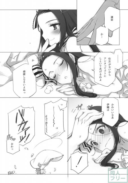 IDOLTIME SPECIAL BOOK IORI MINASE WHEEL OF FORTUNE <> 026