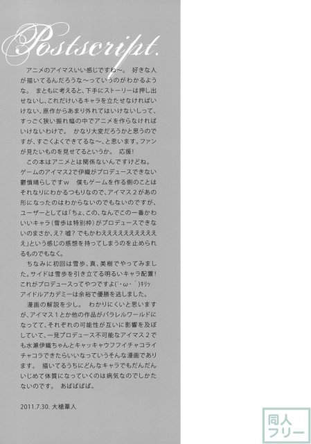 IDOLTIME SPECIAL BOOK IORI MINASE WHEEL OF FORTUNE <> 027