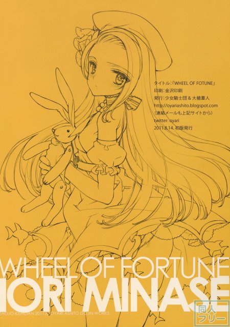 IDOLTIME SPECIAL BOOK IORI MINASE WHEEL OF FORTUNE <> 030