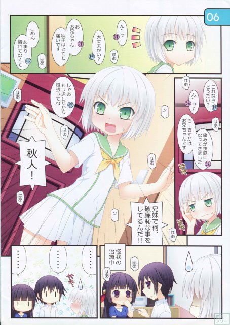 IRIS11 <> 006