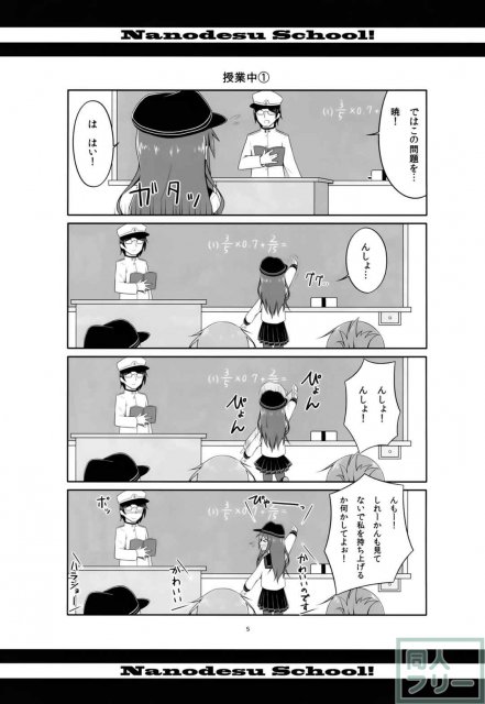 なのですくーる! <> 004