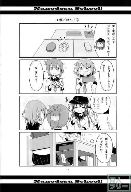 なのですくーる! <> 007