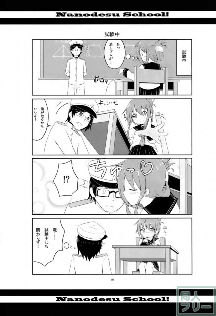 なのですくーる! <> 009
