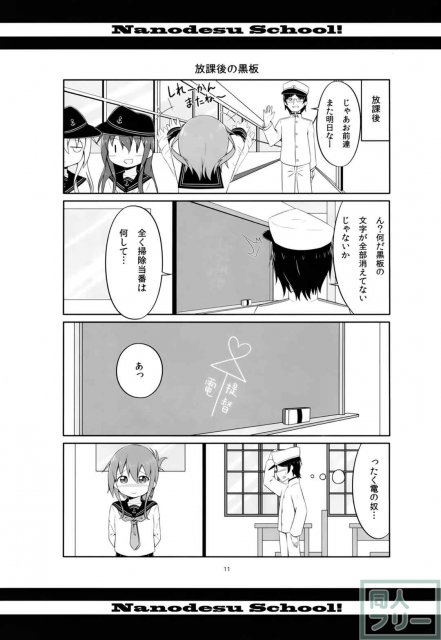なのですくーる! <> 010