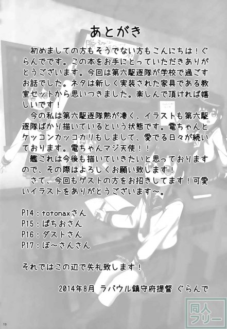 なのですくーる! <> 012