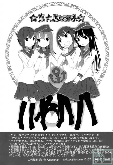 なのですくーる! <> 013