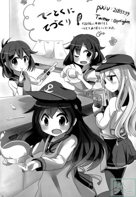 なのですくーる! <> 014
