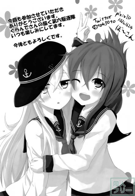 なのですくーる! <> 016