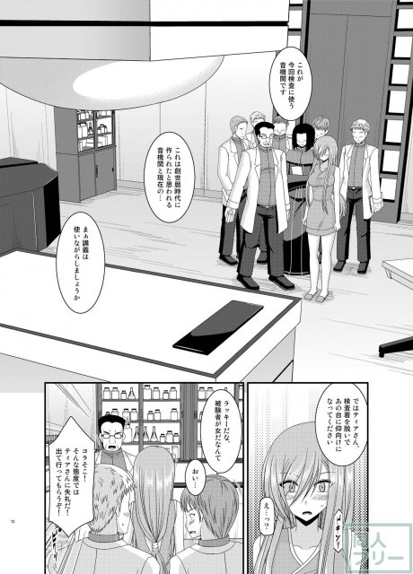 振動R11 <> 011