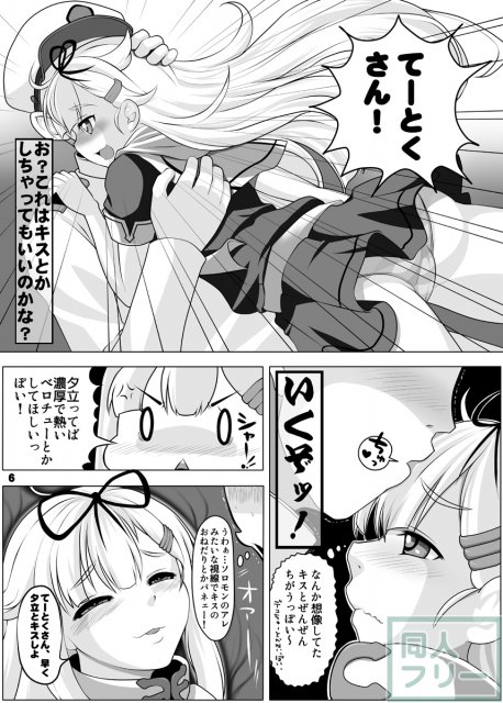 夕立改二メンテナンス&トレーニング最新マニュアル <> 005