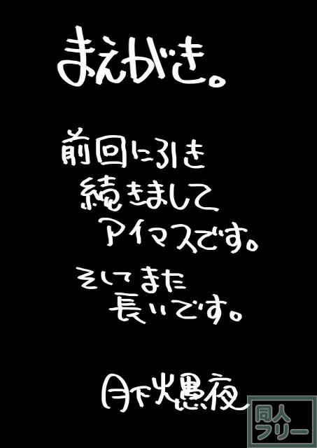 アイドルマスター モダエル <> 002