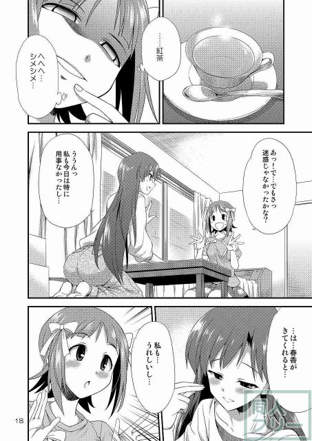 アイドルマスター モダエル <> 017