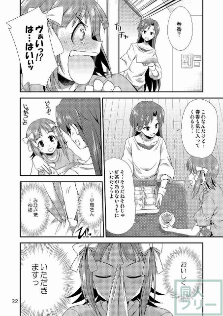 アイドルマスター モダエル <> 021