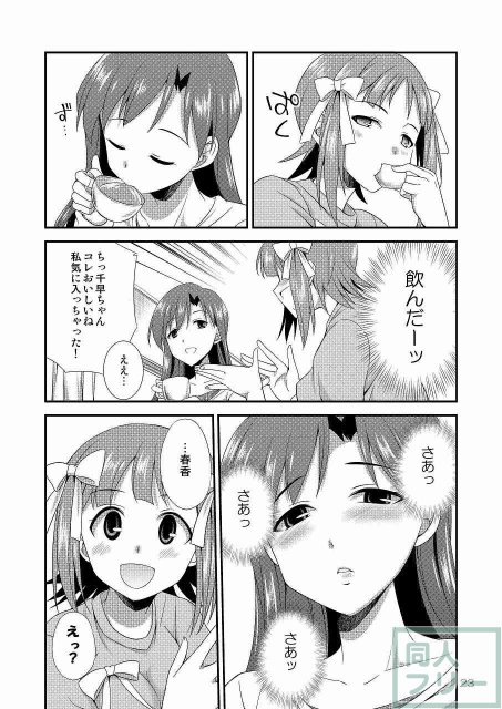 アイドルマスター モダエル <> 022