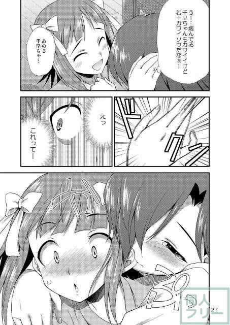 アイドルマスター モダエル <> 026