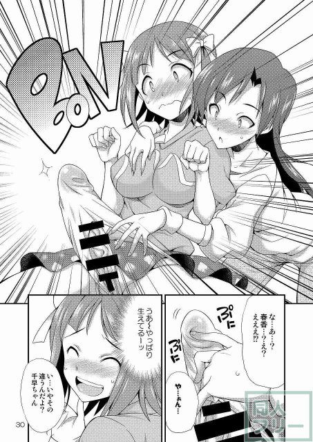 アイドルマスター モダエル <> 029