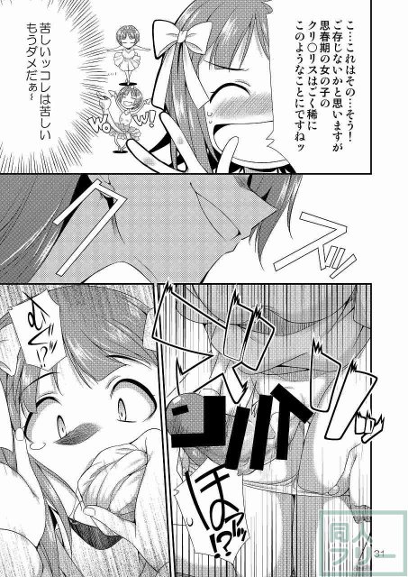アイドルマスター モダエル <> 030