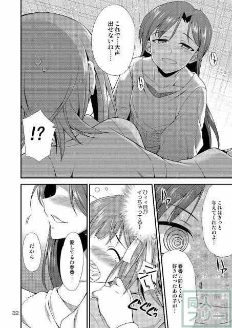 アイドルマスター モダエル <> 031