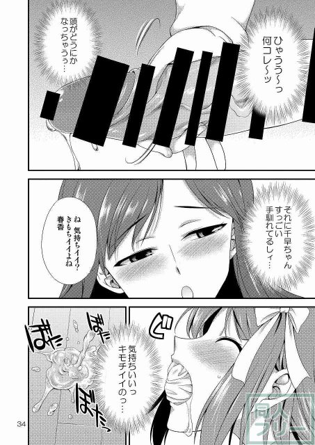 アイドルマスター モダエル <> 033