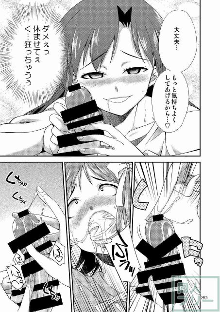 アイドルマスター モダエル <> 038