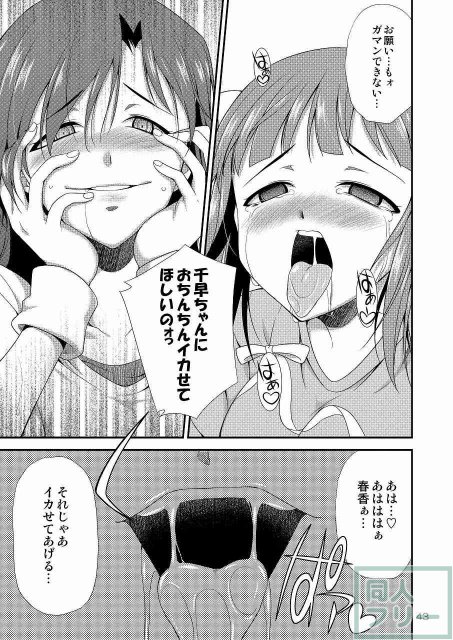 アイドルマスター モダエル <> 042
