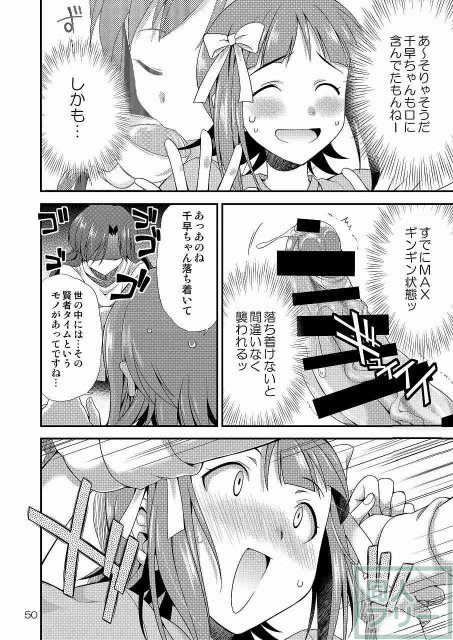 アイドルマスター モダエル <> 049