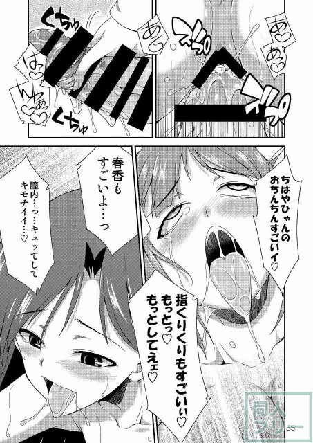 アイドルマスター モダエル <> 054