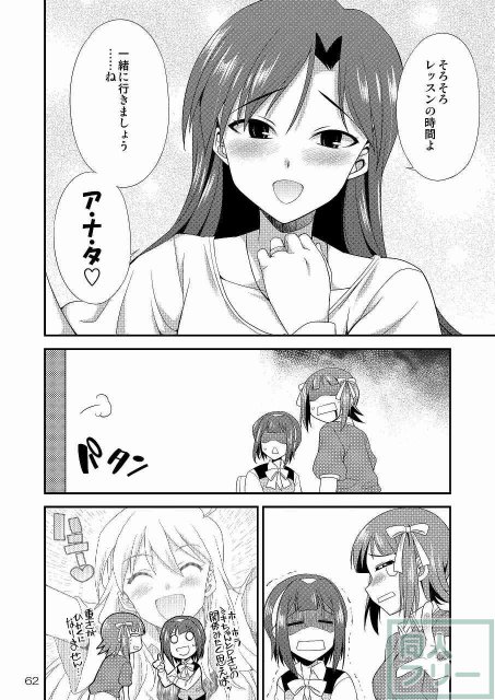アイドルマスター モダエル <> 061