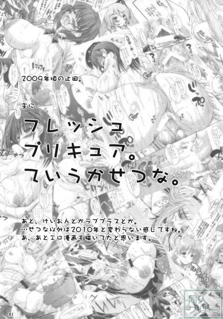 溜まったものを出してみた <> 081