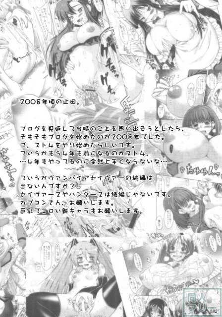 溜まったものを出してみた <> 082