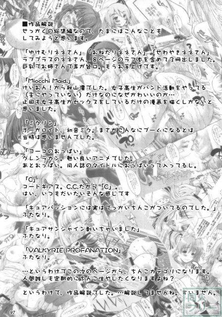 溜まったものを出してみた <> 097