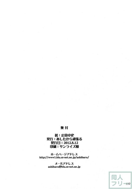 溜まったものを出してみた <> 129