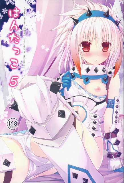 はんたっこ5 <> 1