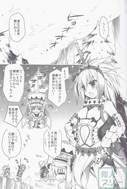 はんたっこ5 <> 004