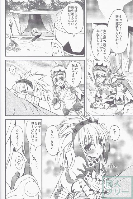 はんたっこ5 <> 007