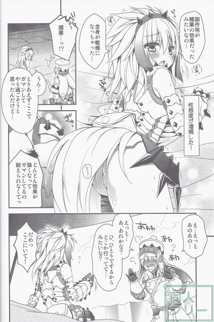 はんたっこ5 <> 009