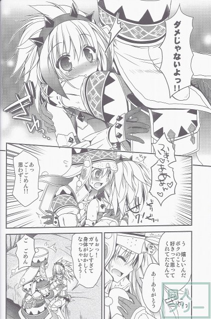 はんたっこ5 <> 011