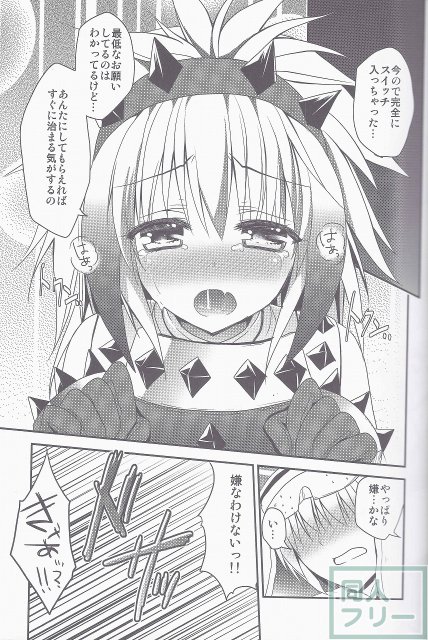 はんたっこ5 <> 012