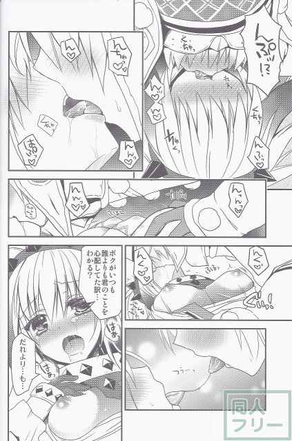 はんたっこ5 <> 013